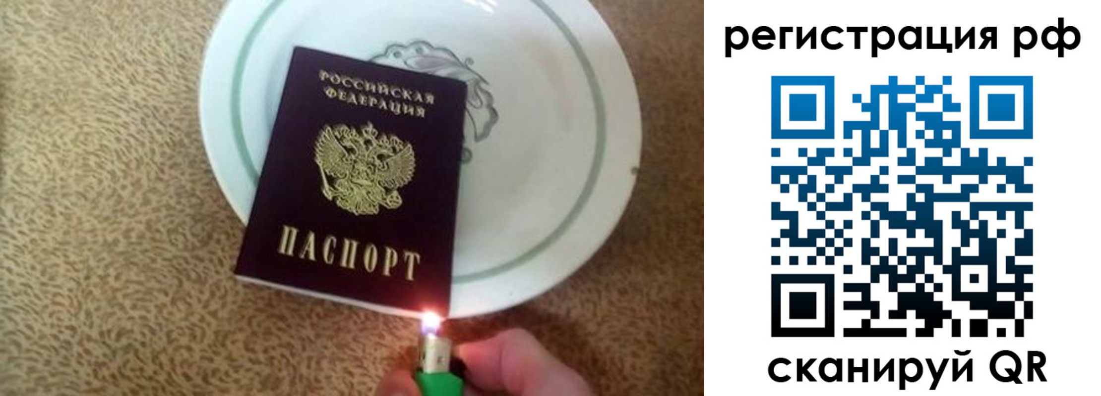 прописка в квартире в Белебее