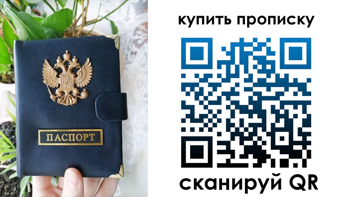 временная регистрация в Белебее